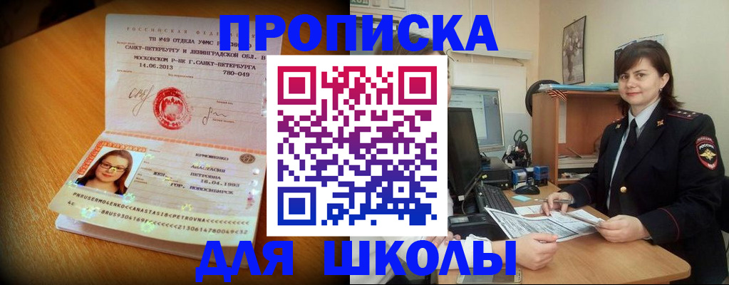 прописка в квартире в Березниках