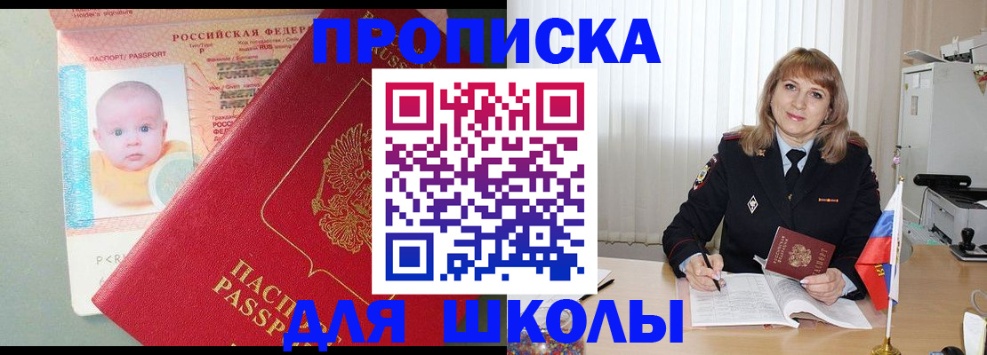 прописка в Березниках