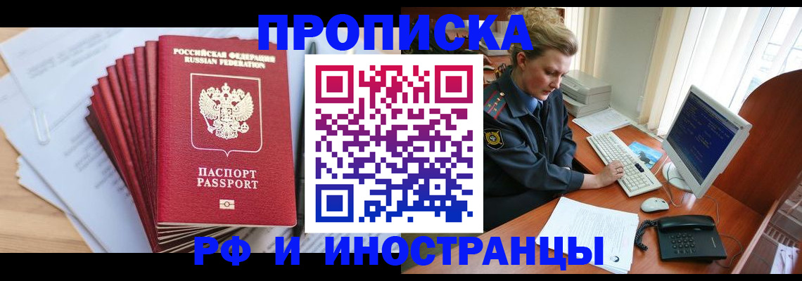 найти адрес прописки в Березниках