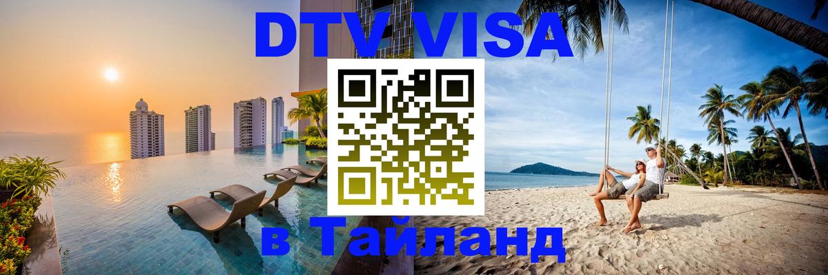 Оформление DTV визы под ключ: стоимость и тарифы, только загранпаспорт - Березники 